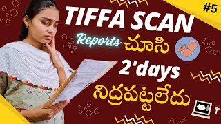 5th month scan లో మేము face చేసిన Issues 😢 \u0026 చేసిన తప్పులు😐 #pregnency #tiffa #vlog #viralvideo #yt