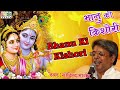 bhanu ke kishori best krishna bhajan 2016 govind bhargav devotional song