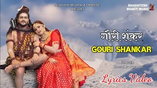 गौरी शंकर Gouri Shankar (LYRICS)- Hansraj Raghuvanshi | Mahashivratri Special Song | Bholenath Song