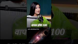 यूनिवर्स आपको हर चीज 100 गुना देगा! #shots #bhavnaupadhyay #shorts #astrology #podcast #facts#viral