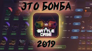 Case-Battle ОКУП 8Х? проверка шанса 20%