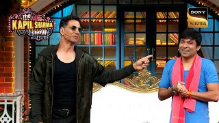 Akshay Kumar ने दी Chandu को शक्ल बदलने की Advice | The Kapil Sharma Show | Smashing Hits