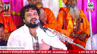 हिन्दो लगवादु सत्संग बाग में l गजेंद्र राव Hindo Lagwai Du NemBhartiji Maharaj Patwa Dham Live2023