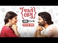 Sharato Lagu | Malhar Thakar | Deeksha Joshi | Superhit Gujarati Full Movie (HD)