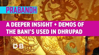 DEEPER INSIGHT ON THE BANI'S IN DHRUPAD | PRABANDH PROJECT | DRUM AND BRASS | USTAD AFZAL HUSSAIN