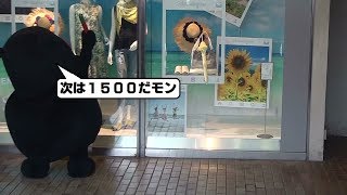 190526_くまモン[16]登場時刻の告知