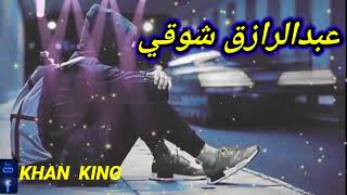 RAZIQ shoqi new song 2022 رازق شوقي نوي غزل