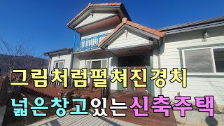 No.427 경치좋은 신축주택 넓은창고있는 밀양주택 #밀양촌집매매 #밀양전원주택매매 #밀양부동산