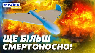 ❗ ВАЖЛИВО! ДУЖЕ НЕБЕЗПЕЧНА ЗМІНА в БПЛА РОСІЇ! Нові ударні дрони ШОКУЮТЬ! Що вигадали росіяни?