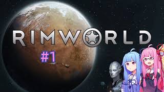 【RimWorld】#1 ひさしぶりむわ【Voiceroid実況】