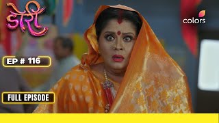 Doree | Full Episode #116 | Rukmini comes across Ganga! | Colors TV