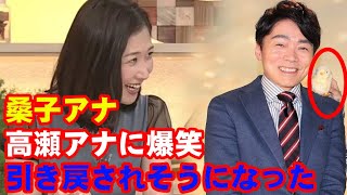 ＮＨＫ桑子アナ、のど自慢で「引き戻されそうになった」高瀬アナに爆笑