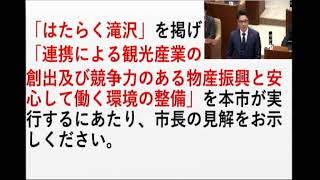 令和6年滝沢市議会定例会12月会議 一般質問【鍵本桂議員】20241211