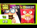 [히즈쇼]🪓노아메이커스🪚| 애니메이션 | 본편 | 1편 | 우리가 노잼이라고? | ⭐️2023 VBS⭐️/여름성경학교 / VBS