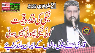 Molana Qari Hafiz Bilal Sadi Topic Naki ki qadar o qemat 2025 #Waqasislamicmovies