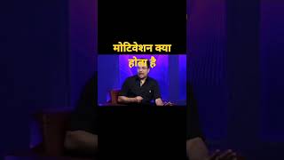 motivational speaker Sandeep Maheshwari | interview | short video how to Sandeep Maheshwari