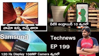 Technews Ep 199 Samsung New mobile Processor, Pixel 4 Phones Bug, Twitter Dark Mode || In Telugu ||