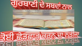 Mitti musalman ki (ਇਤਿਹਾਸ ਦੀ ਵਿਚਾਰ)