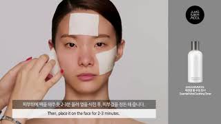 After Sun Care Tip 曬後修復小撇步 애프터 썬케어 팁