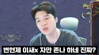 경기종료 변현제 3승 0패