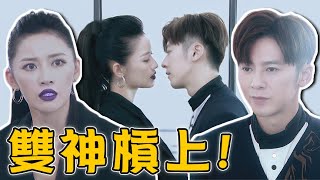 廢財闖天關│EP1 財神太帥氣！瘟神求愛不成居然積怨報復～ Here Comes Fortune Star│ Vidol.tv