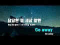 tj노래방 kitsch ive 아이브 tj karaoke