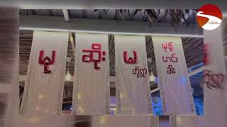 မုဆိုးမတို့ရွာမုန့်ဟင်းခါးဆိုင်ကို စစ်ကောင်စီဖျက်ဆီး