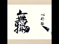 心外無物，心外無理。王陽明心學智慧，合體字書法。nothing exists beyond the mind. chinese calligraphy