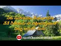 vijayabhargavbeera daily new verse అనుదిన నూతన వాగ్ధానం dailynewverse holybibleverses