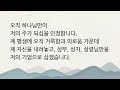 분당삼성감리교회 송구영신예배 24.12.31