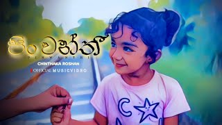 Pinwanthi-පිංවන්තී | Chinthaka Roshan - Official Music Video