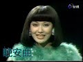 張明麗 張瑠瓊 劉福助 紫薇《好時光 合家歡 站在高崗上》【晚安曲】精彩