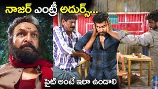 పైట్ అంటే ఇలా ఉండాలి..| Vijay Antony \u0026 Nasser Superb Action Scene | 2018 Movies | Volga Videos