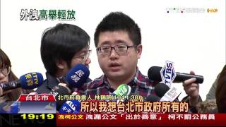 洩漏公文「出於善意」　柯不罰公務員