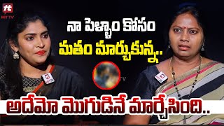 నా పెళ్ళాం కోసం మతం మార్చుకున్న..అదేమో మొగుడినే మార్చేసింది | Adalat With Advocate Ramya @hittvclips