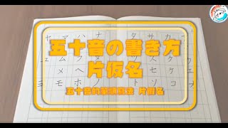 【50音】カタカナ/ 片假名（全）