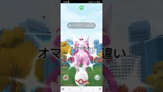 イベント最速色違いパルキア!!#ポケモンgo #ポケgo