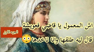 🎧😴بدر البدور وردة القصور 💥 حصريا اجمل الحكايات الشعبية المسموعة باسلوب جداتنا الحنينات