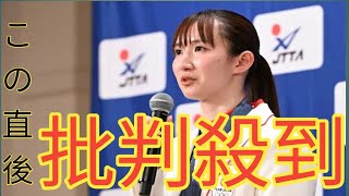 【卓球】早田ひな　パリ五輪終え…行きたい場所「卓球ができているのは当たり前じゃないのを感じたい」