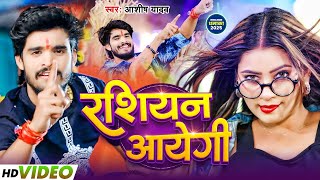 #VIDEO - #AASHISH YADAV का दर्दभरा विडियो | Kaune Ban Udle Ge Suganiya | #Magahi Sad Song