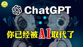 【ChatGPT】AI帮我赚钱，用10分钟完成影片2023 | ChatGPT | 赚钱 | AI | 智能