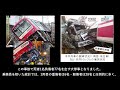 【ゆっくり解説】京急神奈川新町駅列車衝突脱線事故