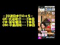 まぐ【サカつくＲＴＷ】第120節 ／ 日本代表無料120連ガチャ、確率も高くて５凸も可能？