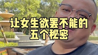 女生对你不主动的真相