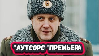 Аутсорс 1-8 серия анонс и содержание! Премьера на  (Okko)