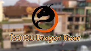 รีวิวโรงแรม Dragon River Avenue จ.พิษณุโลก