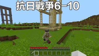 マインクラフト: 抗日戦争6-10:正式に八路軍に参加して、初めて日本の鬼子の展望塔を突破します。【アーウェイゲーム】