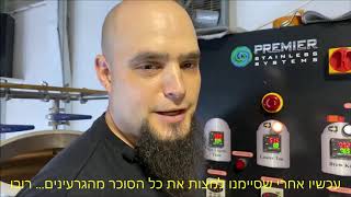 מבשלים עם אורי