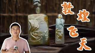 历时20天，顽石变宝！大马坎翡翠片料，曼舞轻歌，巧雕敦煌飞天！