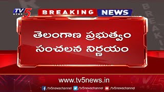 Breaking: తెలంగాణ ప్రభుత్వం సంచలన నిర్ణయం | Telangana Assembly Meeting 2022 | TV5 News Digital